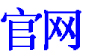 上海楼顶广告牌制作|楼顶发光字|户外灯箱广告设计|楼顶广告牌发光字制作|上海户外广告牌制作|上海楼体灯箱发光字制作