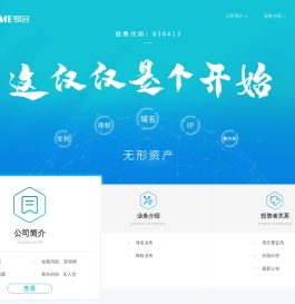 公司首页 | 易名科技