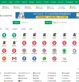 OurAmz卖家导航 | Amazon亚马逊卖家导航 | Ebay卖家导航