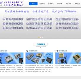 广州粤控电气技术有限公司