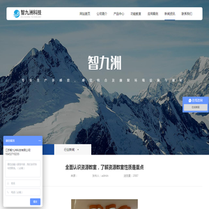 全面认识资源教室，了解资源教室性质是重点 - 公司新闻-新闻中心 - 江苏智九洲科技有限公司