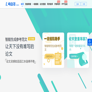 可点多_免费论文查重_免费论文降重工具软件_免费论文AI写作生成器_秒处理查重系统