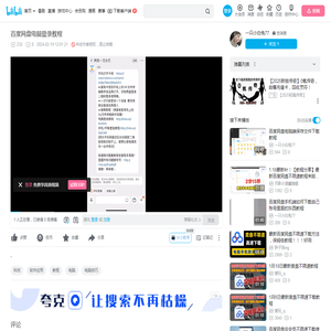 百度网盘电脑登录教程_哔哩哔哩_bilibili