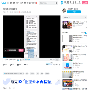 百度网盘手机登录教程_哔哩哔哩_bilibili