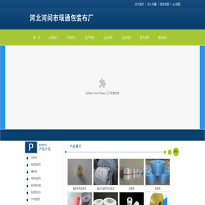 包装布_电缆包装布_电缆包装膜_无纺布_河间瑞通包装布厂