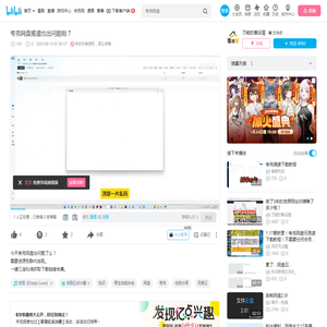 夸克网盘难道也出问题啦？_哔哩哔哩_bilibili