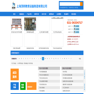 机械基础模型,机械基础教学模型,教学模型-上海顶邦教育设备制造有限公司