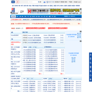 辽宁我的钢铁网-辽宁钢材价格网_辽宁钢筋螺纹钢价格今日报价