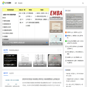 宝卡培训网-开启您的职业发展之旅