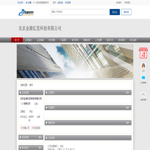北京金源亿览科技有限公司-管道商务网