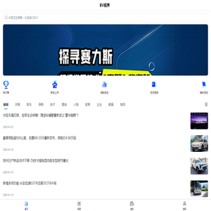 【EV视界|电动汽车普及者】电动汽车网_新能源汽车网 - EV视界