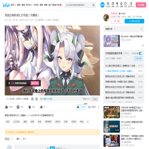 美国近期新闻汇总专题（完整版）_哔哩哔哩_bilibili