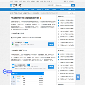 网络加速软件选择哪些 好用的网络加速软件推荐-软件技巧-ZOL软件下载