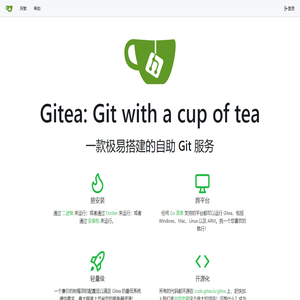 Gitea: Git with a cup of tea