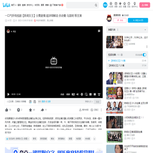 【新闻女王】1-6集_哔哩哔哩_bilibili