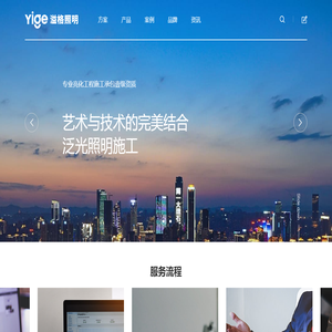 亮化工程公司_泛光照明工程_楼体亮化设计-溢格照明
