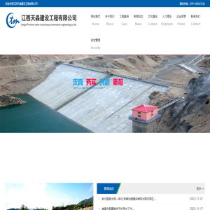 江西天淼建设工程有限公司