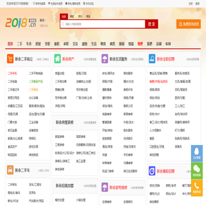 新余分类信息网_新余2018信息港