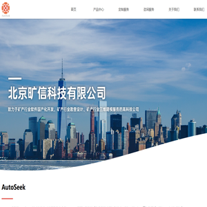 AutoSeek，三维智能建模