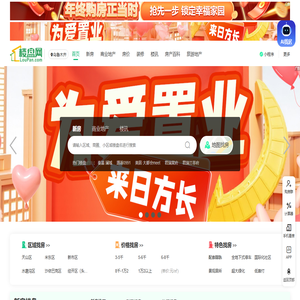 乌鲁木齐房产网_新房_房地产信息网–乌鲁木齐楼盘网