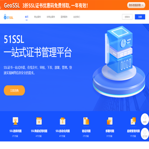 亚数信息科技-SSL证书选购，数字证书申请-51SSL
