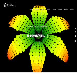 成都SEO_成都网站优化_成都网络推广_成都网站建设「点瑞科技」