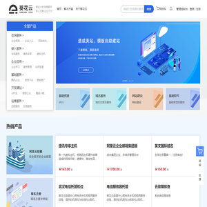 葵花云_中小企业ICT交付服务平台