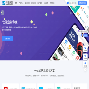 软件定制开发_APP定制开发_软件开发公司_APP开发公司_安徽烁迅软件开发专家