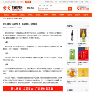 酸奶开封后可以放多久，温度越低，存放越久-秒火食品代理网