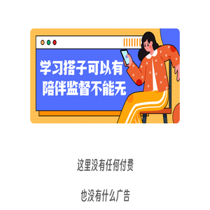 搭子APP