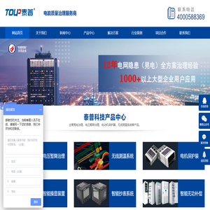 郑州泰普科技有限公司-专业抗晃电行业领军品牌