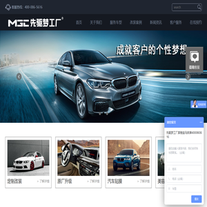 宝马改装_宝马改装厂_专业豪华汽车升级改装 -武汉先驱梦工厂