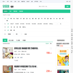 邢台租房信息|邢台租房租金_价格_房价|房产网-安居客租房网
