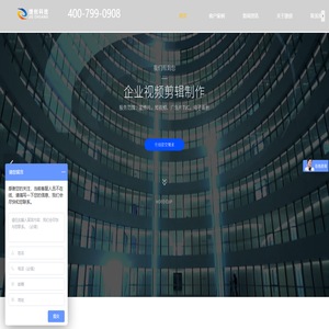 温州捷创电子商务有限公司-温州视频拍摄_视频制作剪辑_画册制作设计_网站建设制作设计公司