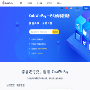 ColaWinPay