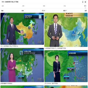 中央一台新闻联播今天晚上天气预报