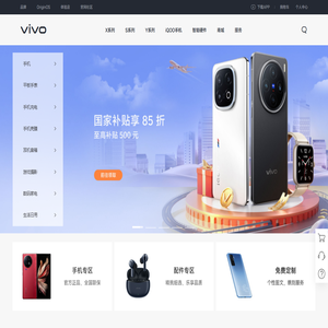 vivo智能手机官方商城