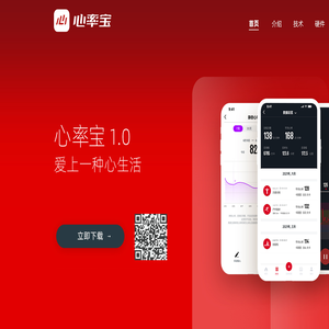 心率宝 基于心率的运动健身 App 及解决方案