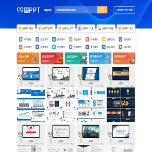 创新创业教育课程ppt模板免费下载 - 爱PPT