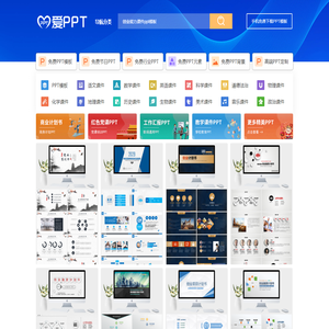 创业能力课件ppt模板免费下载 - 爱PPT