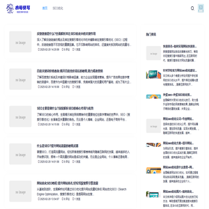 AI关键词优化-seo搜索排名优化工具-水母快写