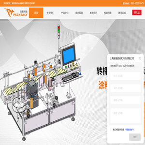 贴标机厂家-打印贴标机-电子标签打印机-条码打印机-上海派易自动化科技有限公司