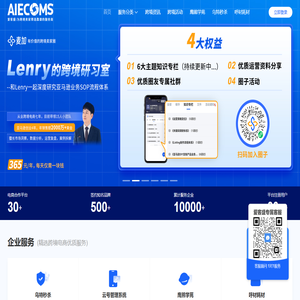 爱客盛跨境AIECOMS-跨境电商品牌服务产业链互联网平台-深圳市鹰熊汇科技有限公司