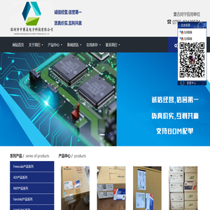 深圳市中赛美电子科技有限公司