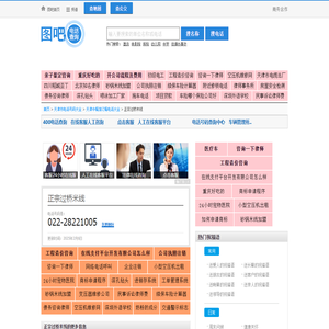 正宗过桥米线电话,正宗过桥米线电话多少_图吧电话查询