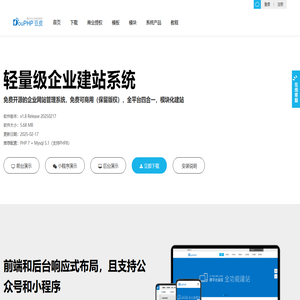 DouPHP_轻量级企业建站系统_小程序管理系统_免费开源可商用