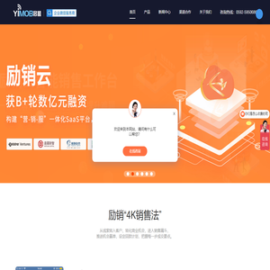 励销CRM-免费销售crm系统_微信移动crm客户关系管理软件系统平台