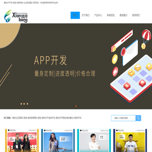 德宏小程序定制-APP制作-企业网站建设「贤邦科技」小程序开发公司