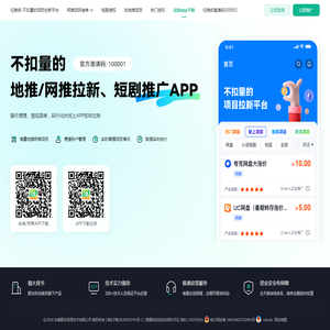 网盘拉新APP下载_网盘拉新软件下载_地推网推拉新APP-不扣量的拉新平台