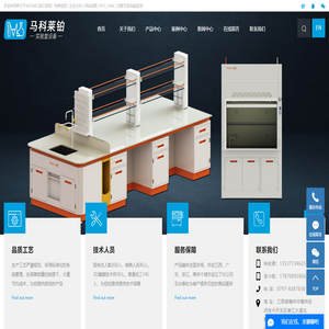 实验台实验室厂家_江西实验室设备厂家_赣州实验室试验台厂家-江西马科莱铂实验室设备有限公司